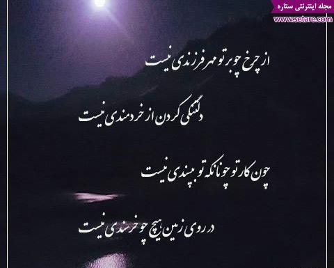 عکس نوشته شعر دلتنگی عاشقانه