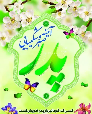 عکس نوشته شعر در مورد حضرت علی