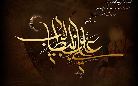 عکس نوشته شعر در مورد حضرت علی
