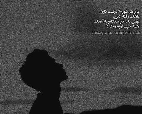 عکس نوشته شعر درباره تنهایی