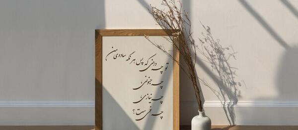 عکس نوشته شعر زمستان اخوان ثالث