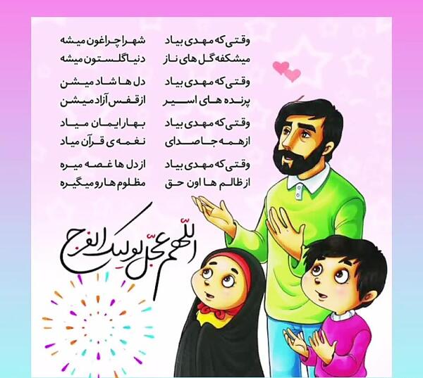 عکس نوشته شعر برای امام زمان