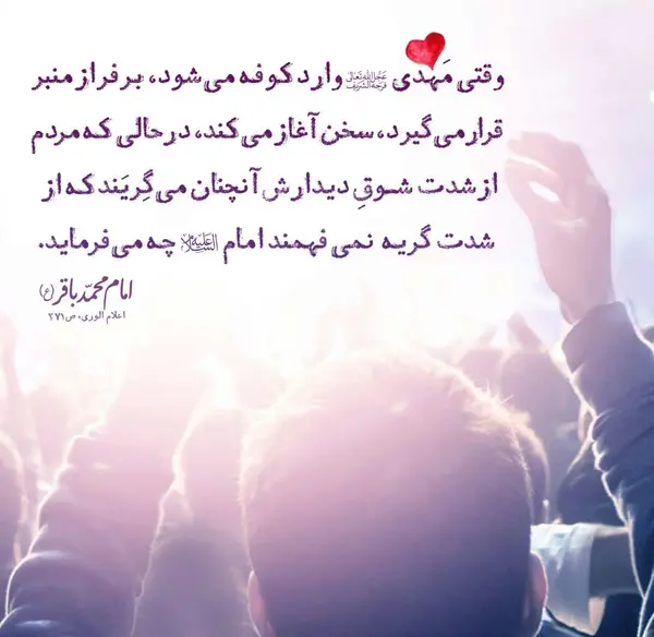 عکس نوشته شعر برای امام زمان
