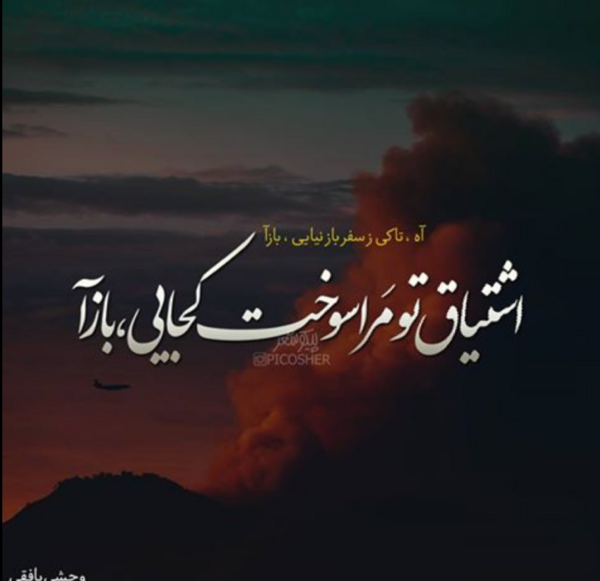 عکس نوشته شعر برای امام زمان