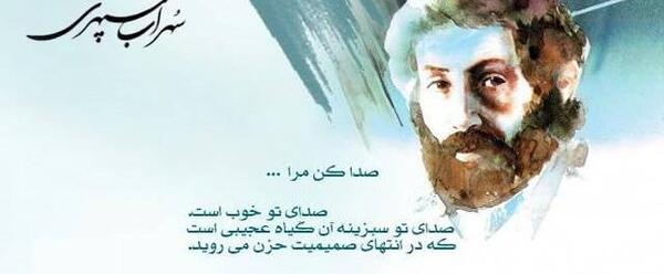 عکس نوشته شعر سهراب سپهری قایقی خواهم ساخت