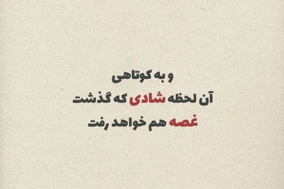 عکس نوشته شعر سهراب سپهری قایقی خواهم ساخت