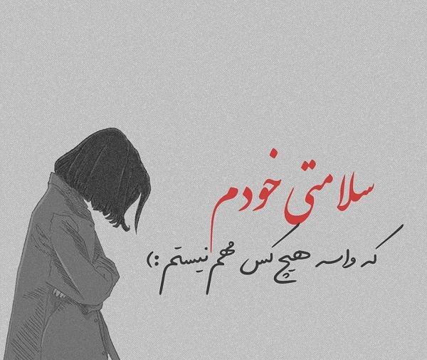 عکس نوشته های سلامتی