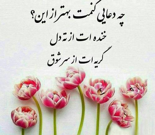 عکس نوشته های سلامتی
