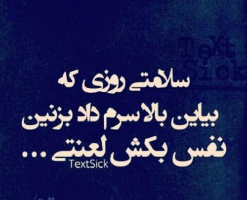 عکس نوشته های سلامتی