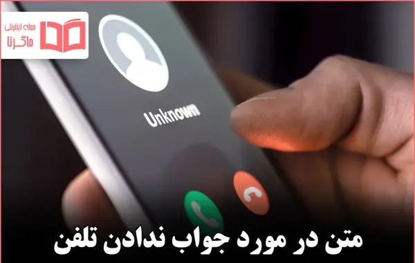 عکس نوشته در مورد جواب سلام ندادن