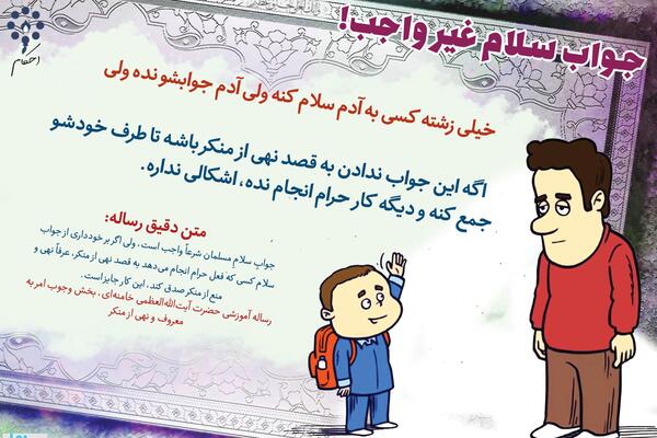 عکس نوشته در مورد جواب سلام ندادن