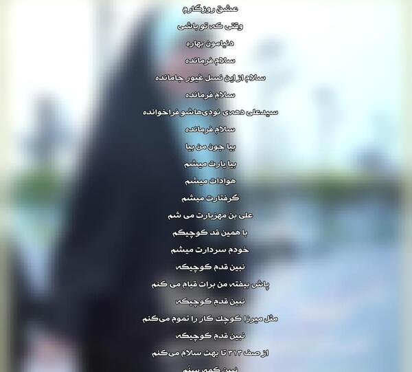 عکس نوشته سلام فرمانده مهدی