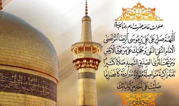عکس نوشته به تو از دور سلام یا امام رضا