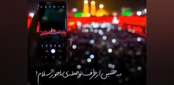 عکس نوشته به تو از دور سلام یا امام رضا