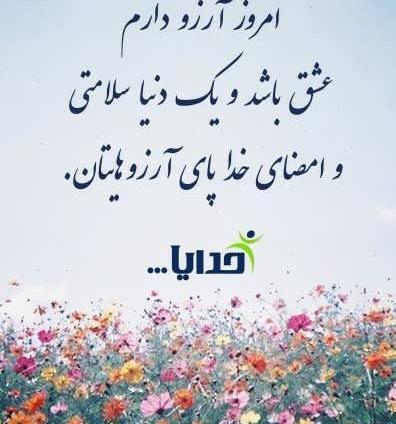 عکس نوشته سلامتی عزیزانم