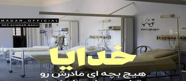 عکس نوشته سلامتی مادر