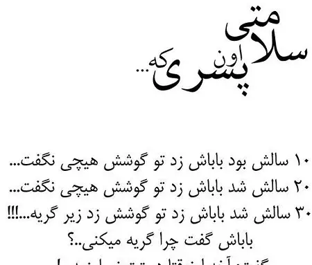عکس نوشته به سلامتی عشقم