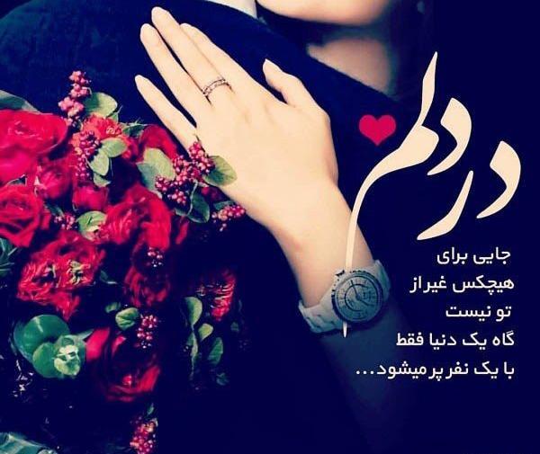عکس نوشته به سلامتی عشقم