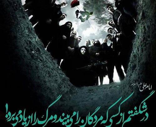 عکس نوشته به سلامتی روزی که عشقم بیاد سر خاکم