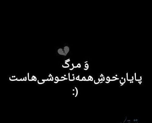 عکس نوشته به سلامتی روزی که عشقم بیاد سر خاکم