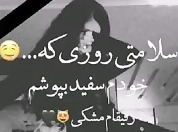 عکس نوشته سلامتی روزی که بیای سر خاکم