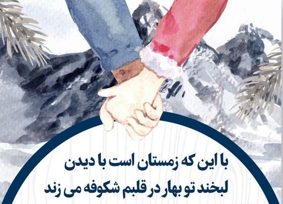 عکس نوشته سلام صبح بخیر زمستانی