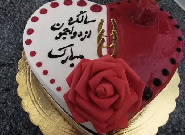 عکس نوشته تبریک سالگرد ازدواج به همسرم