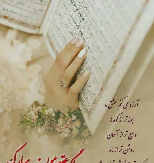 دانلود عکس نوشته ششمین سالگرد ازدواجمون مبارک