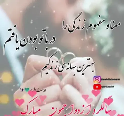 عکس نوشته پیشاپیش سالگرد ازدواجمون مبارک