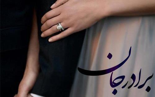 عکس نوشته داداش و زنداداش عزیزم سالگرد ازدواجتون مبارک