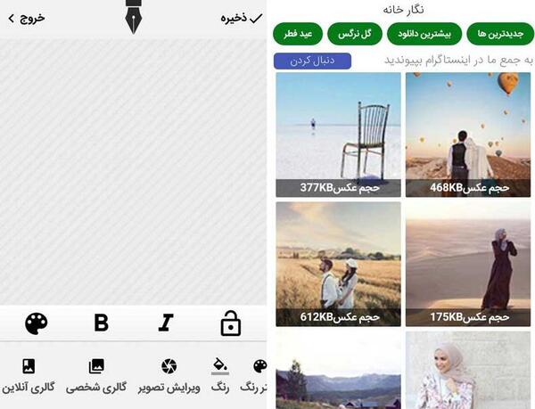 متن نگار عکس نوشته ساز