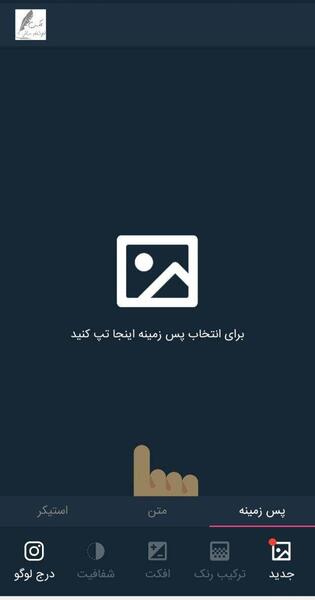 متن نگار عکس نوشته ساز