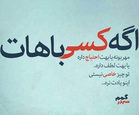 عکس نوشته کنایه سنگین