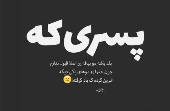 عکس نوشته کنایه سنگین