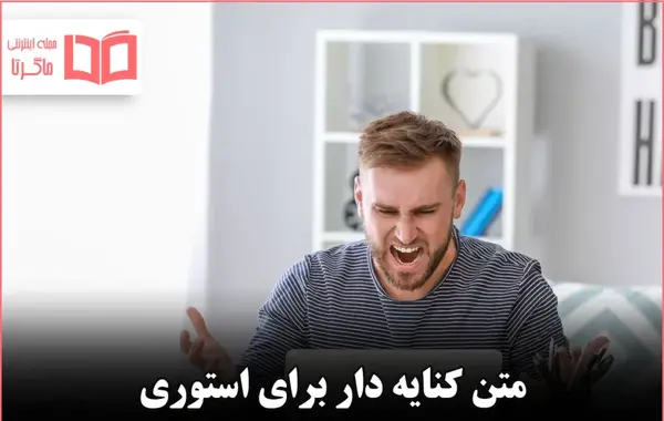 عکس نوشته کنایه سنگین