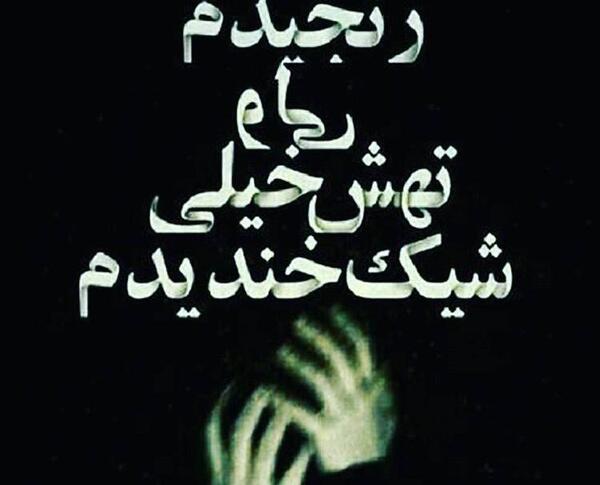 عکس نوشته کنایه سنگین
