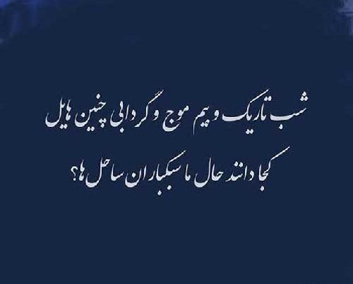 عکس نوشته کوبنده و سنگین