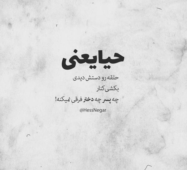 دانلود عکس نوشته کنایه دار سنگین