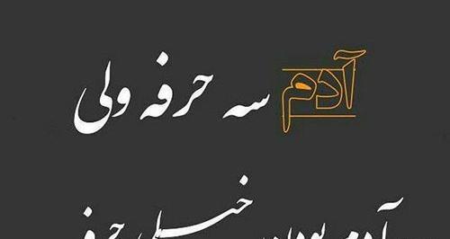 دانلود عکس نوشته کنایه دار سنگین