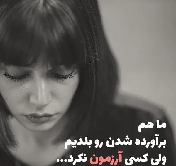 عکس نوشته های فلسفی سنگین