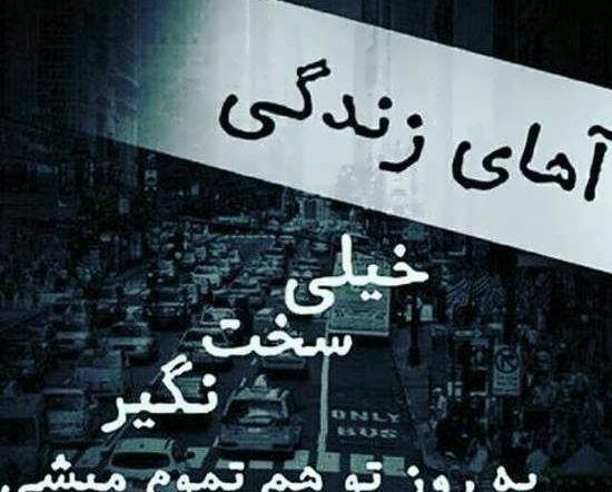 عکس نوشته سرسنگین بودن