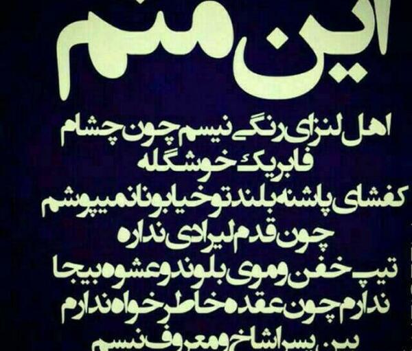 عکس نوشته سرسنگین بودن