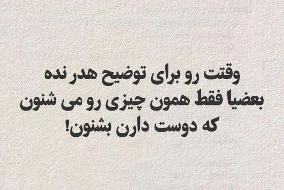عکس نوشته سرسنگین بودن