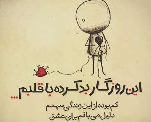 عکس نوشته سرسنگین بودن