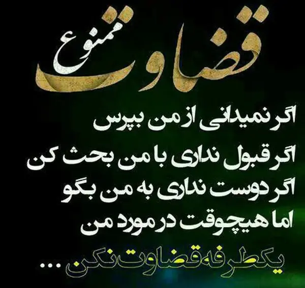 عکس نوشته سیاسی سنگین