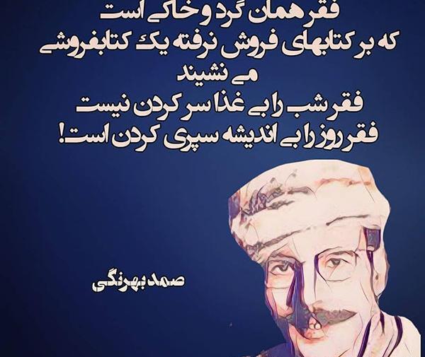 عکس نوشته سیاسی سنگین
