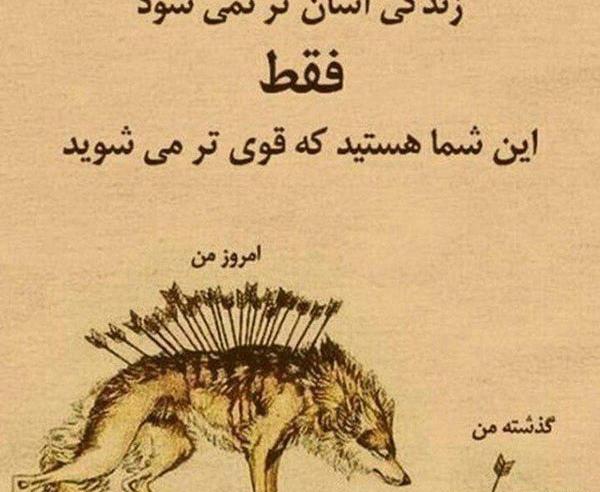 عکس نوشته سیاسی سنگین