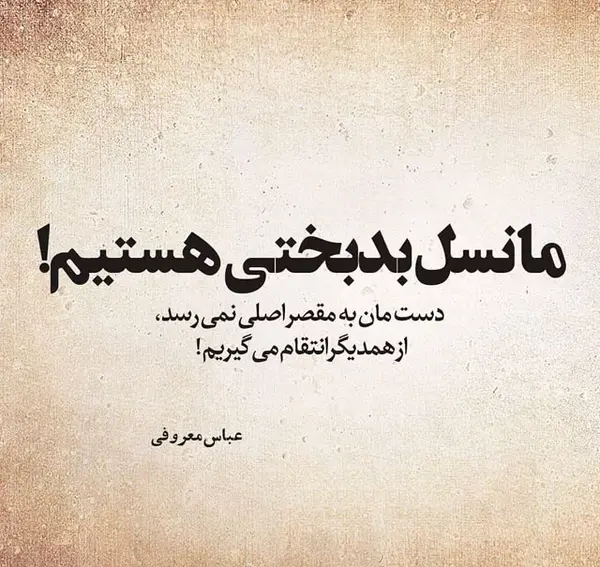 عکس نوشته حرف حساب سنگین