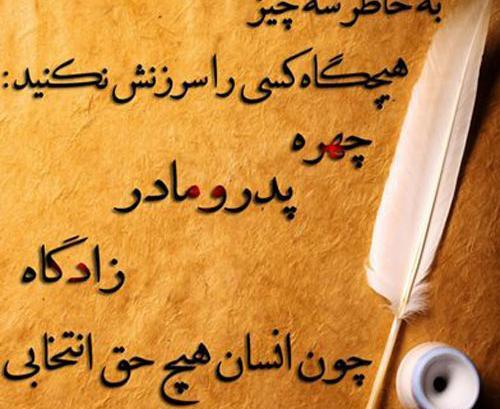 عکس نوشته حرف های سنگین