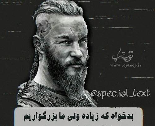 عکس نوشته حرف های سنگین